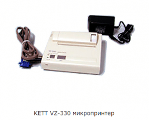 VIBRA VZ-330 (микропринтер, кабель в комплекте)