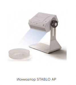 STABLO AP (ионизатор)